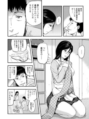 Webコミックトウテツ Vol.13_09