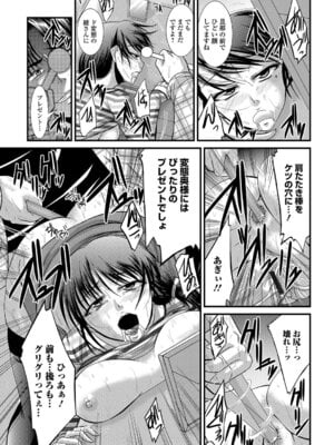 Webコミックトウテツ Vol.13_50