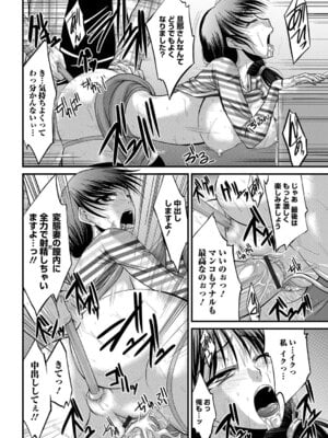 Webコミックトウテツ Vol.13_51