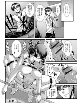 Webコミックトウテツ Vol.13_53