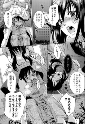 Webコミックトウテツ Vol.13_74