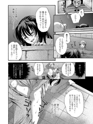Webコミックトウテツ Vol.13_77