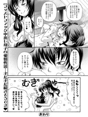 Webコミックトウテツ Vol.13_89