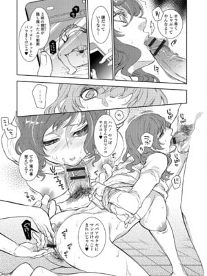 Webコミックトウテツ Vol.17_014
