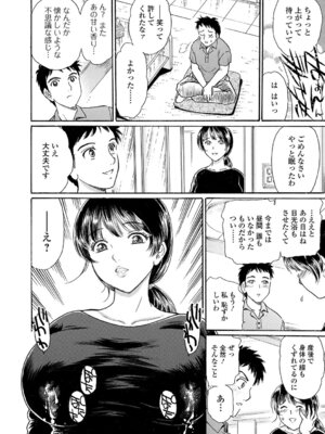 Webコミックトウテツ Vol.17_029