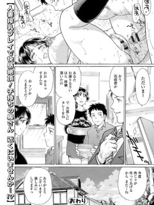 Webコミックトウテツ Vol.17_045