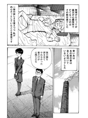 Webコミックトウテツ Vol.17_074