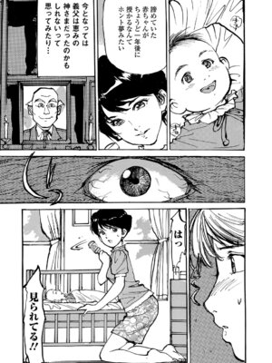 Webコミックトウテツ Vol.17_076