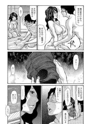 Webコミックトウテツ Vol.18_016