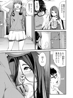 Webコミックトウテツ Vol.18_078