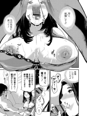 Webコミックトウテツ Vol.18_082