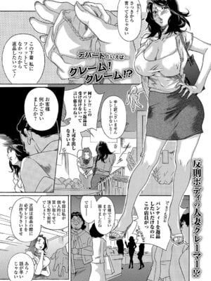 Webコミックトウテツ Vol.18_090