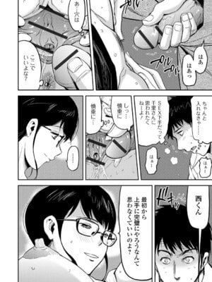 Webコミックトウテツ Vol.19_21