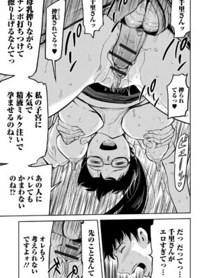 Webコミックトウテツ Vol.19_34