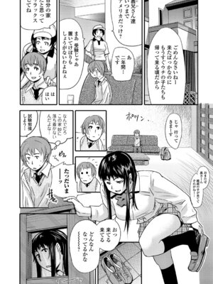 Webコミックトウテツ Vol.19_75