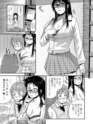 Webコミックトウテツ Vol.19_78
