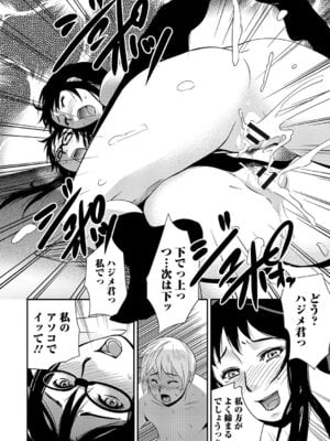 Webコミックトウテツ Vol.19_87