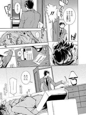 Webコミックトウテツ Vol.20_014