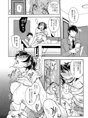 Webコミックトウテツ Vol.20_017
