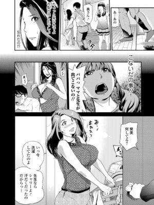 Webコミックトウテツ Vol.20_025