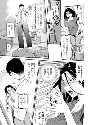 Webコミックトウテツ Vol.20_032