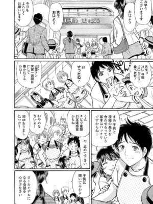 Webコミックトウテツ Vol.20_047