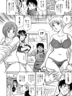 Webコミックトウテツ Vol.20_049