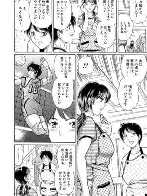 Webコミックトウテツ Vol.20_051