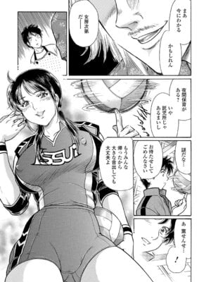 Webコミックトウテツ Vol.20_054