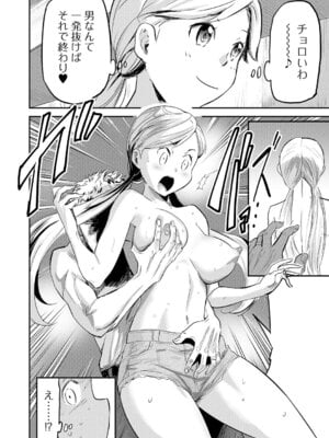 Webコミックトウテツ Vol.20_079