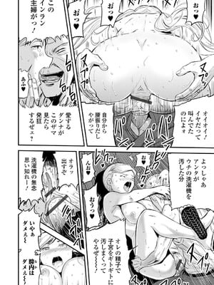 Webコミックトウテツ Vol.20_087