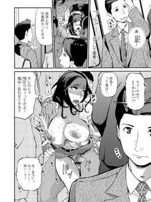 Webコミックトウテツ Vol.21_033