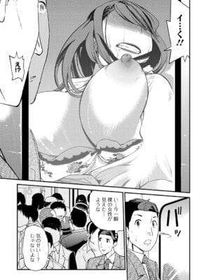Webコミックトウテツ Vol.21_036