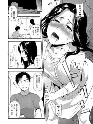Webコミックトウテツ Vol.21_051