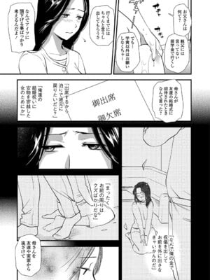 Webコミックトウテツ Vol.21_052