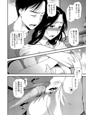 Webコミックトウテツ Vol.21_053