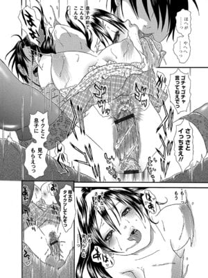 Webコミックトウテツ Vol.21_075