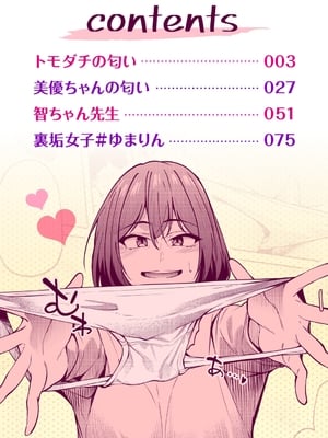 [虎助遥人] カノジョの匂い[英文][無修正]_002