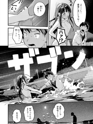[雲呑めお] ほろ宵いと夏のせい ～sunset～ (COMIC 快楽天 2025年11月号) [DL版]_010