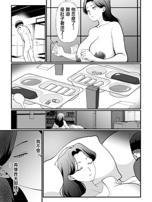 [マリアプラネット (片野ちか)] 終末母子記録 ケース1地味目おっとり母と理系ムスコ [中国翻訳]_0026