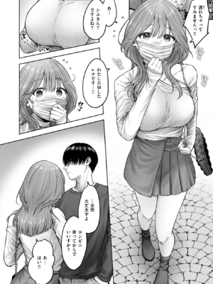 [猫肉しゃけ] 淫讐のじかん (COMIC 快楽天 2025年11月号) [DL版]_010
