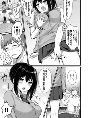 [ちうね] 看病するからっ! (コミックエウロパ Vol.15) [DL版]_005