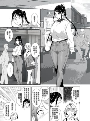 [リンゴヤ (あるぷ)] 真面目なキミにハマるカラダ｜被個性認真的你所迷住的身體 [中文] [柚香農業]_030