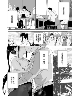 [リンゴヤ (あるぷ)] 真面目なキミにハマるカラダ｜被個性認真的你所迷住的身體 [中文] [柚香農業]_041