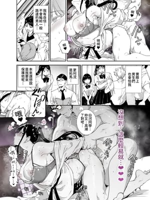 [リンゴヤ (あるぷ)] 真面目なキミにハマるカラダ｜被個性認真的你所迷住的身體 [中文] [柚香農業]_057