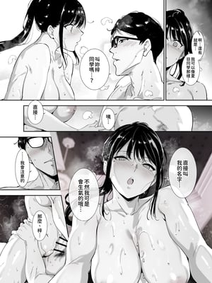 [リンゴヤ (あるぷ)] 真面目なキミにハマるカラダ｜被個性認真的你所迷住的身體 [中文] [柚香農業]_063