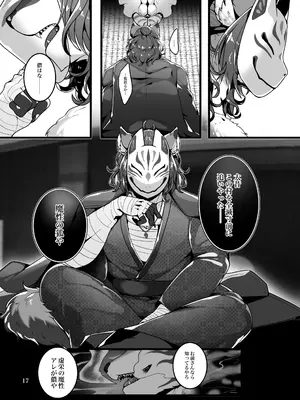 [SunBirth (Tach8)] 虚栄の花嫁 [DL版]_18
