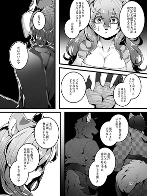 [SunBirth (Tach8)] 虚栄の花嫁 [DL版]_19