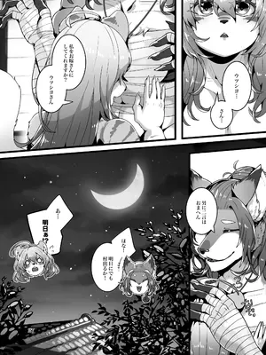 [SunBirth (Tach8)] 虚栄の花嫁 [DL版]_28