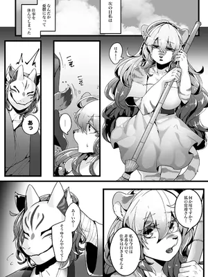 [SunBirth (Tach8)] 虚栄の花嫁 [DL版]_15